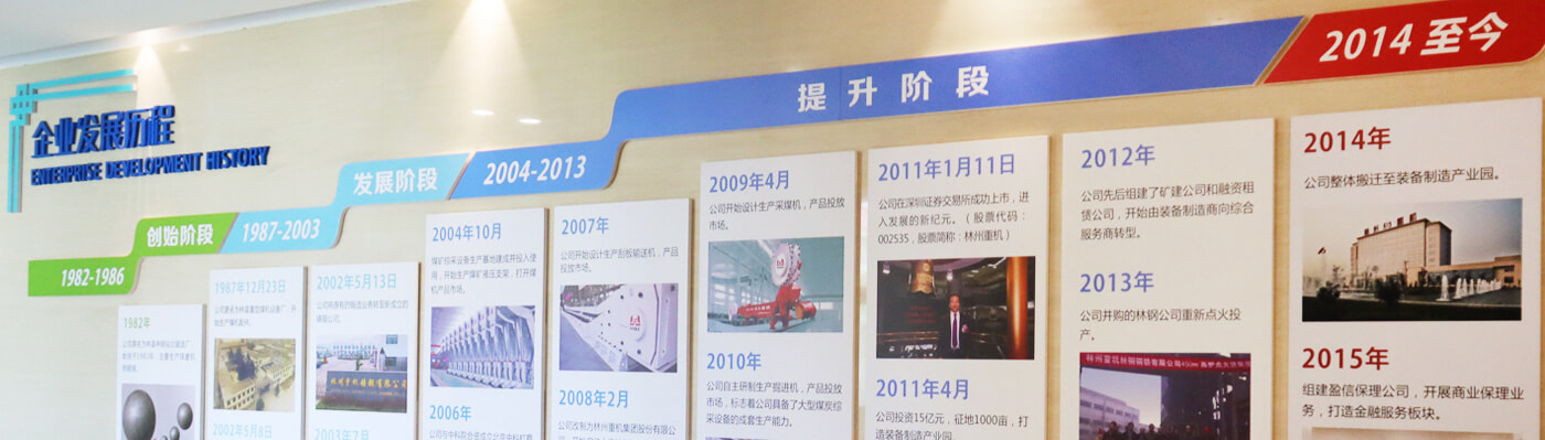 ky开元重机集团股份有限公司